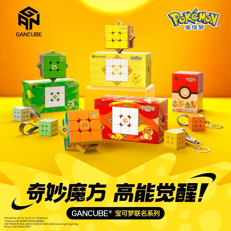 Kids Education Movies - GAN Pokemon Gengar 3X3 Magnetische Speed