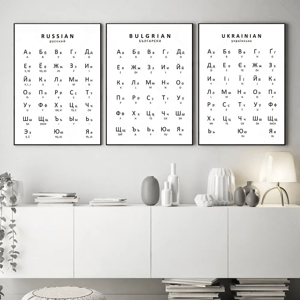 Kids Education Yes - 1PC Russisch & Oekraïens & Bulgaars