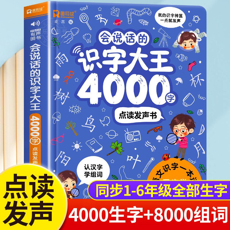 All-in-one cursusgeluidsboek v - Kids Education Courses recensie en prijs