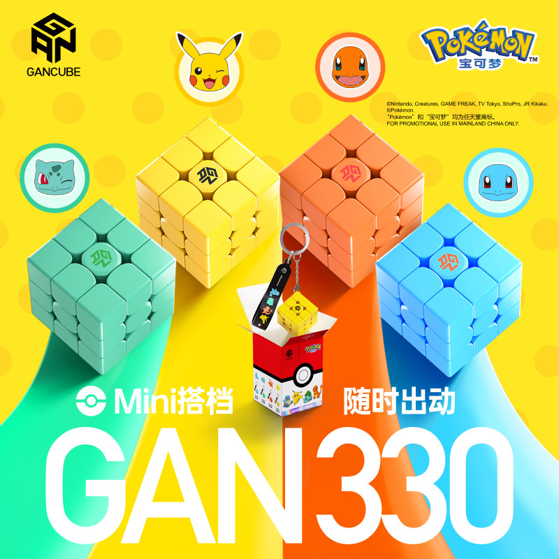 GAN Pokemon Gengar 3X3 Magneti - Kids Education Movies recensie en prijs